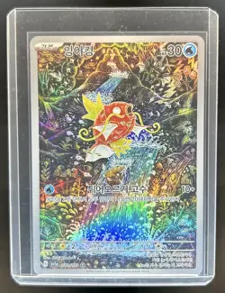 2023 Pokemon Korean Sv1a Magikarp Art Rare #080/073 - Image 1
