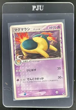 2006 Pokemon Offense and Defense of the Furthest Ends Japanese Quilava #033/068 - Image 1