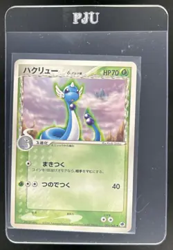 2006 Pokemon Offense Defense of the Furthest Ends Japanese Dragonair #003/068 - Image 1