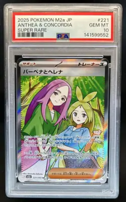 2025 Pokemon Mega Dream Anthea & Concordia Super Rare #221/193 PSA 10 GEM MINT - Image 1