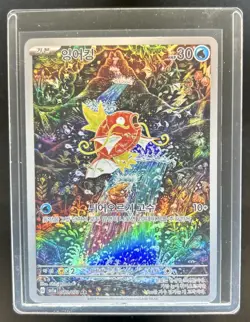 2023 Pokemon sv1a Korean Triple Beat Magikarp Art Rare #080/073 - Image 1
