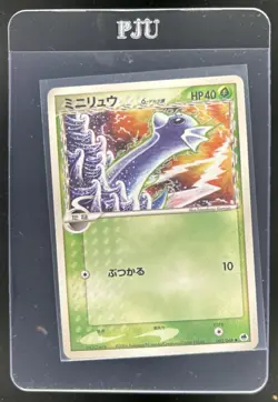 2006 Pokemon Offense and Defense of the Furthest Ends Japanese Dratini #002/068 - Image 1