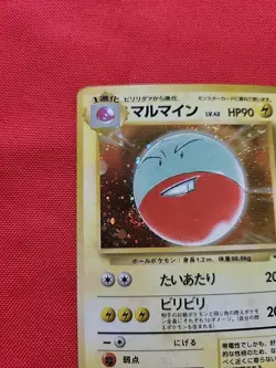Pokemon: Electrode No. 101 Jungle Holo Rare Japanese Old Back - Vintage MP - A20 - Image 4