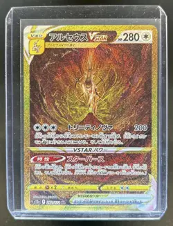 2022 Pokemon SWSH VSTAR Universe JP Arceus Ultra Rare #262/172 - Image 1
