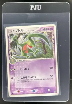 2006 Pokemon EX Crystal Guardians Japanese Grovyle Delta Species #008/016 - Image 1