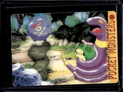 1999 Pokemon Pocket Monsters Vending Venusaur Prism Sticker #16 - Image 2