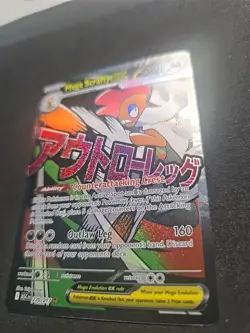 Pokemon🔥MEGA SCRAFTY EX 270/217🔥MINTU!🔥Ascended Heroes🔥MEGA ATTACK RARE🔥 - Image 4