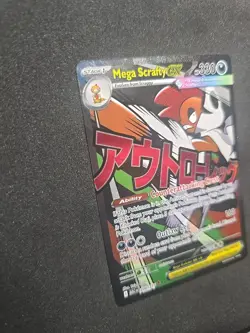 Pokemon🔥MEGA SCRAFTY EX 270/217🔥MINTU!🔥Ascended Heroes🔥MEGA ATTACK RARE🔥 - Image 5