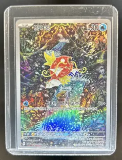 2023 Pokemon Korean Magikarp Art Rare #080/073 - Image 1