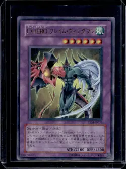 2005 Yu-Gi-Oh Lost Millennium Japanese Elemental HERO Flame Wingman #TLM-JP035 - Image 1