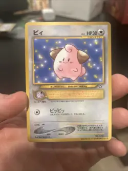 Pokemon Card Japanese Cleffa No. 173 Glossy Promo CoroCoro EX - Image 1