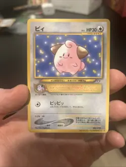 Pokemon Card Japanese Cleffa No. 173 Glossy Promo CoroCoro EX - Image 2