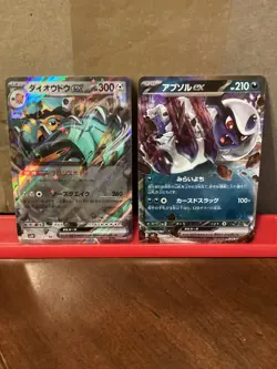 Japanese Pokemon Bulk Lot ex Cards - 20 Cards All Near Mint - Image 2