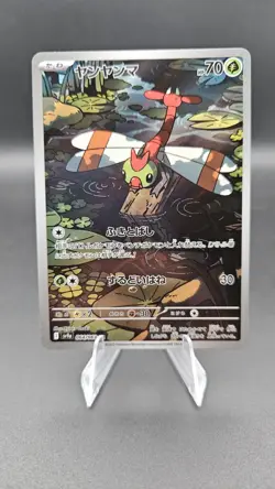 Yanma AR 064/063 Heat Wave Arena sv9a Pokemon Card GAME Japanese NM - Image 1