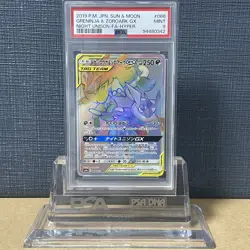 PSA 9 Gekkouga & Zoroark GX 066/055 HR Pokemon Card Game Japanese 2019 - Image 1
