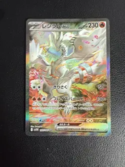 Reshiram ex 168/086 SAR White Flare JPN Pokemon card - PACK FRESH/NM - Image 1