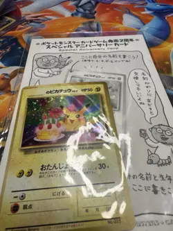 Sealed 1998 Japanese Birthday Pikachu #25 Holo Pokemon 2nd Anniversary Promo - Image 3