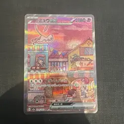 Mew ex SAR 205/165 sv2a 151 Set Scarlet & Violet Pokemon Card Japanese - Image 1