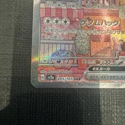 Mew ex SAR 205/165 sv2a 151 Set Scarlet & Violet Pokemon Card Japanese - Image 4