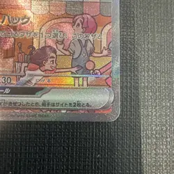 Mew ex SAR 205/165 sv2a 151 Set Scarlet & Violet Pokemon Card Japanese - Image 5