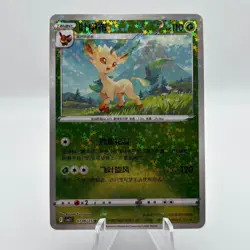 Pokemon CBB2C Gem Pack Vol.2 S. Chinese Card - Stars Holo Leafeon 07 06/15 - Image 1