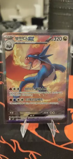 Salamence ex 129/100 SV9 Battle Partners Korean Pokemon Card NM - Image 1