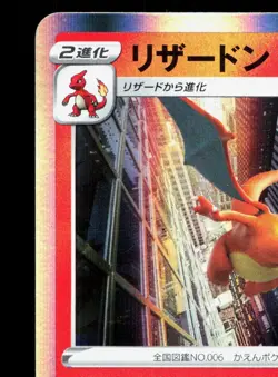 Charizard 010/071 Pokemon GO LP Japanese Pokemon Card TCG - Image 2