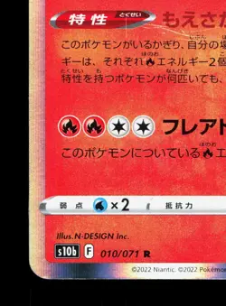 Charizard 010/071 Pokemon GO LP Japanese Pokemon Card TCG - Image 4