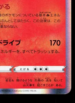 Charizard 010/071 Pokemon GO LP Japanese Pokemon Card TCG - Image 5