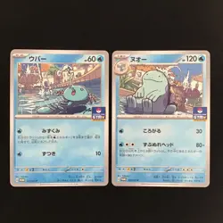 Wooper promo 121/SV-P 122/SV-P promo Card Gym Battle Set Pokemon Japanese #40410 - Image 1