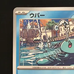 Wooper promo 121/SV-P 122/SV-P promo Card Gym Battle Set Pokemon Japanese #40410 - Image 3