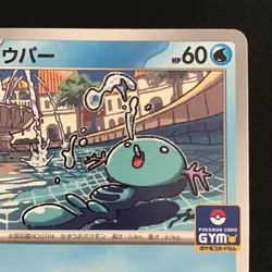 Wooper promo 121/SV-P 122/SV-P promo Card Gym Battle Set Pokemon Japanese #40410 - Image 4