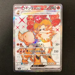 Arcanine ex SR 092/078 Violet ex SV1V Pokemon Card Japanese #40340 - Image 1