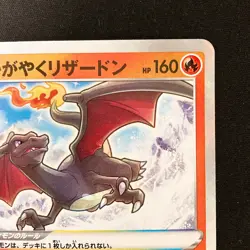 Radiant Charizar 015/172 VSTAR Universe 2022 Pokemon card Japanese #40346 - Image 4