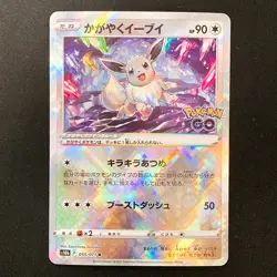 Radiant Eevee K Mint 055/071 Pokemon GO S10b Pokemon Card Japanese NM #40348 - Image 1