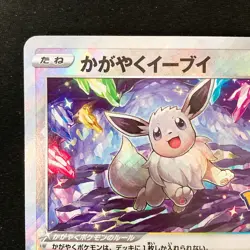 Radiant Eevee K Mint 055/071 Pokemon GO S10b Pokemon Card Japanese NM #40348 - Image 3