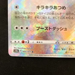 Radiant Eevee K Mint 055/071 Pokemon GO S10b Pokemon Card Japanese NM #40348 - Image 5