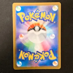 Beautifly AR 194/193 MEGA Dream ex M2a Pokemon Card Japanese Near Mint #40432 - Image 2