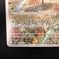 Beautifly AR 194/193 MEGA Dream ex M2a Pokemon Card Japanese Near Mint #40432 - Image 5