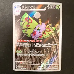 Dustox AR 195/193 MEGA Dream ex M2a Pokemon Card Japanese #40433 - Image 1
