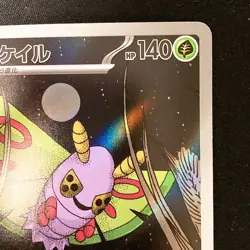 Dustox AR 195/193 MEGA Dream ex M2a Pokemon Card Japanese #40433 - Image 4