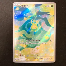 Budew AR 196/193 MEGA Dream ex M2a Pokemon Card Japanese Near Mint #40434 - Image 1