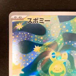 Budew AR 196/193 MEGA Dream ex M2a Pokemon Card Japanese Near Mint #40434 - Image 3