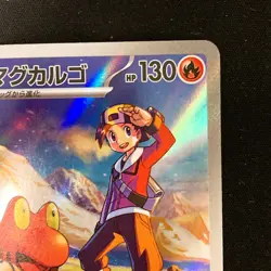 Ethan's Magcargo AR 197/193 MEGA Dream ex M2a Pokemon Card Japanese NM #40435 - Image 4