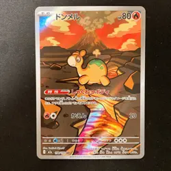 Numel AR 198/193 MEGA Dream ex M2a Pokemon Card Japanese Near Mint #40436 - Image 1