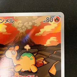 Numel AR 198/193 MEGA Dream ex M2a Pokemon Card Japanese Near Mint #40436 - Image 4
