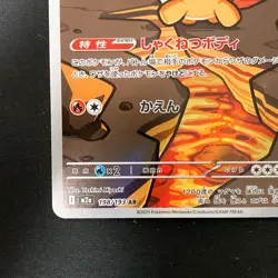 Numel AR 198/193 MEGA Dream ex M2a Pokemon Card Japanese Near Mint #40436 - Image 5