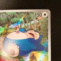 Snorlax AR 181/165 151 Scarlet & violet Pokemon Card Japanese Near Mint #40735 - Image 4