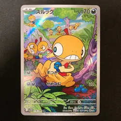 Scraggy AR 136/086 White Flare sv11W Pokemon Card Japanese #40933 - Image 1
