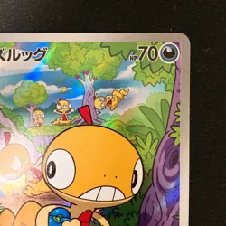 Scraggy AR 136/086 White Flare sv11W Pokemon Card Japanese #40933 - Image 4
